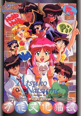 万能文化猫娘全集