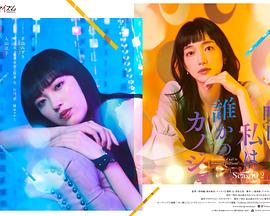 明天、我会成为谁的女友特别篇全集