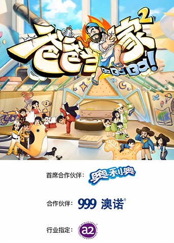 爸爸当家第二季全集