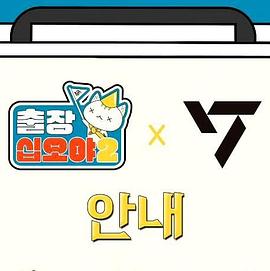 出差十五夜2：SEVENTEEN篇全集