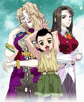 天地無用！魎皇鬼第五期全集