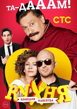 厨房第三季全集