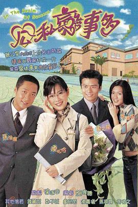 公私恋事多国语全集