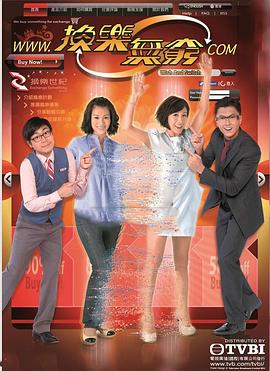 换乐无穷国语全集