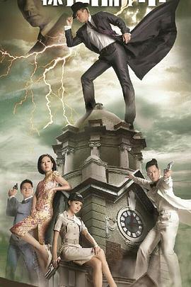 神探高伦布国语全集