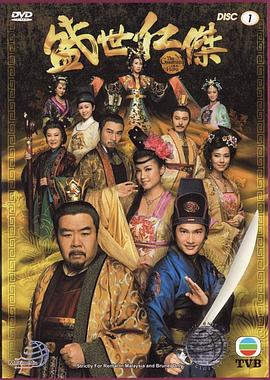 盛世仁杰国语全集