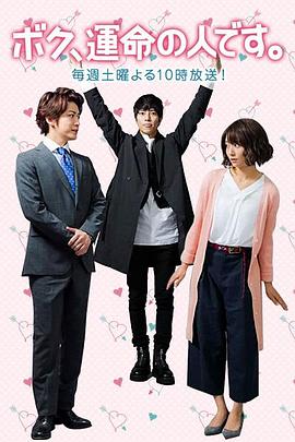 我命中注定的人全集