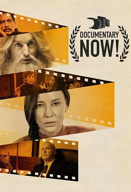 纪录进行时第三季全集