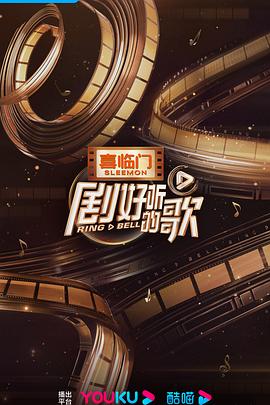 剧好听的歌全集