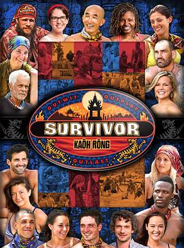 幸存者：瓜隆岛第三十二季全集