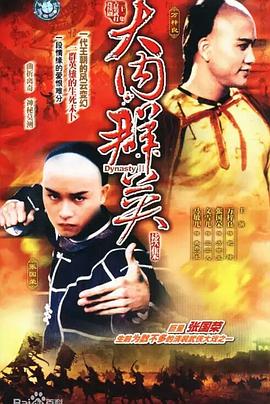 大内群英续集粤语全集