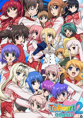 心之彼端2 adplus全集