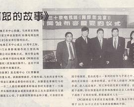 阿郎在北京全集