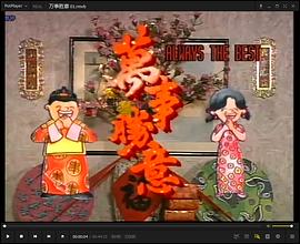 万事胜意国语全集