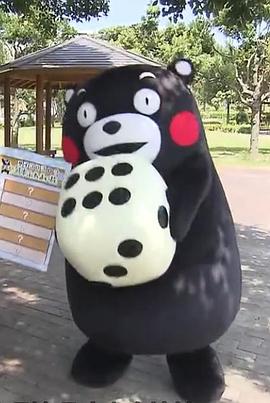 与熊本熊的熊本相遇之旅全集