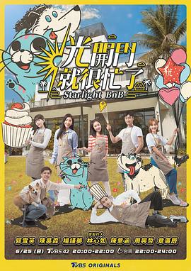 光开门就很忙了全集