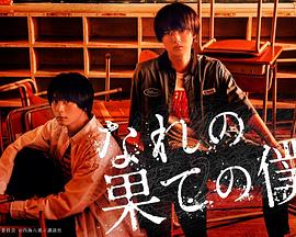 穷途末路的我们全集