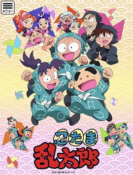 忍者乱太郎第二十三季全集