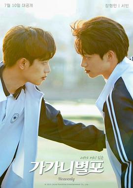 哥哥你别跑全集