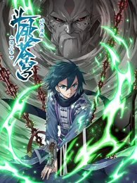 斗破苍穹 动态漫第三季全集