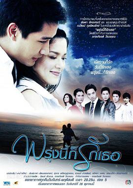 明天我依然爱你全集