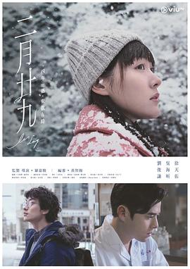 二月二十九粤语全集