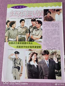 法本无情粤语全集