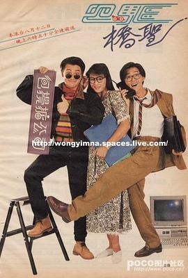 四驱桥圣粤语全集