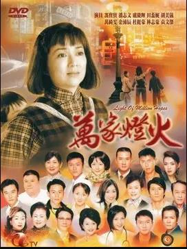 万家灯火粤语全集