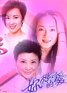 你想的爱粤语全集