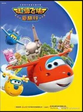 超级飞侠第五季全集