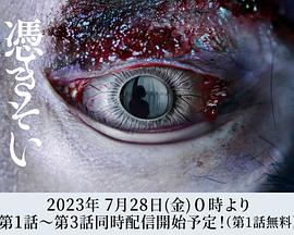 附身(日剧)全集