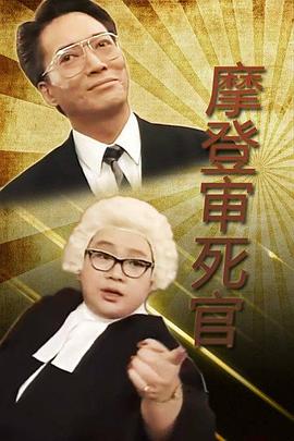 铁咀鸡与扭纹柴国语全集