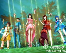 精灵梦叶罗丽2全集