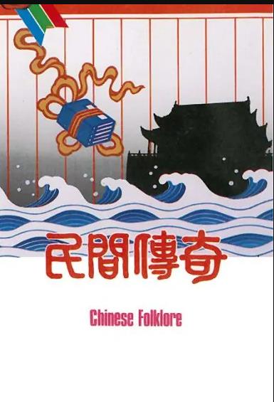 民间传奇之金玉奴粤语全集