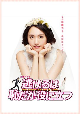 逃避虽可耻但有用全集