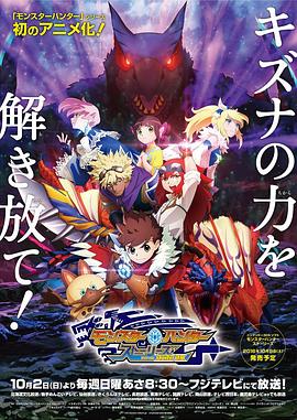 怪物猎人物语第一季全集