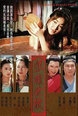 恨锁金瓶国语全集