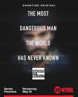 贝鲁特幽灵全集