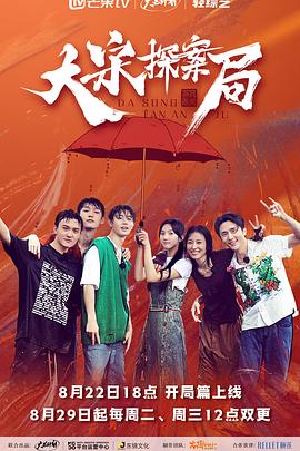 大宋探案局全集