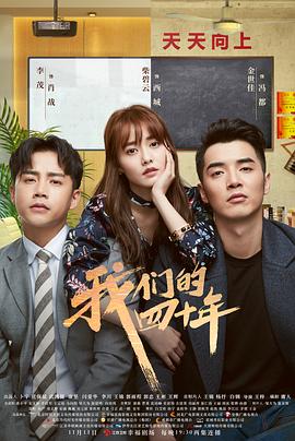 我们的四十年2018全集