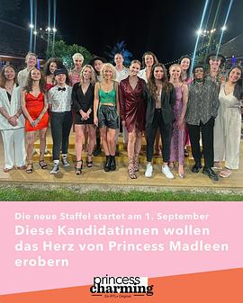 白马公主第三季全集