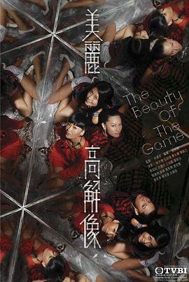 美丽高解像粤语全集