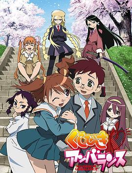 不公正抽签全集