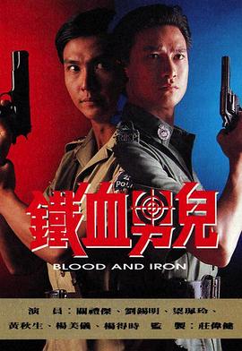 省港大追击国语全集