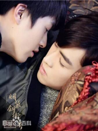 烟袋斜街10号全集