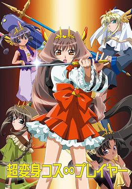 超变身祈斗士全集