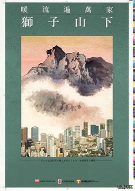 狮子山下2022粤语全集