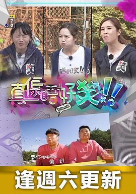 真係唔好笑粤语全集