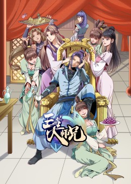 我就是不按套路出牌全集